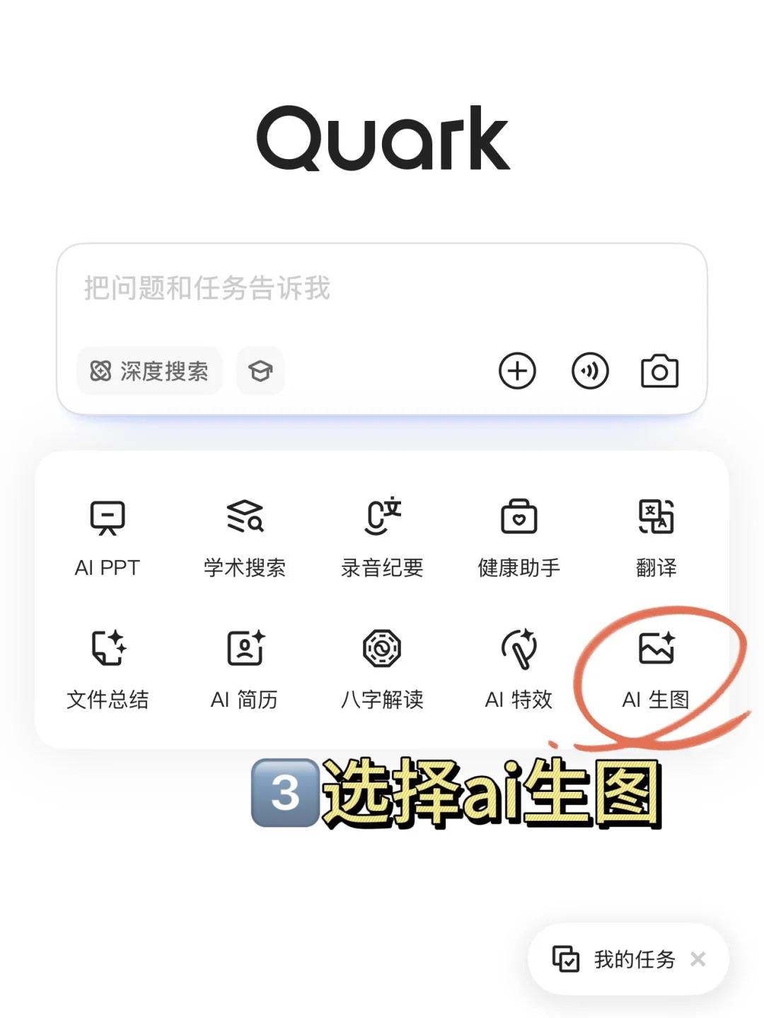 广工期末plog｜ai生成图片救大命！头像秒拿捏