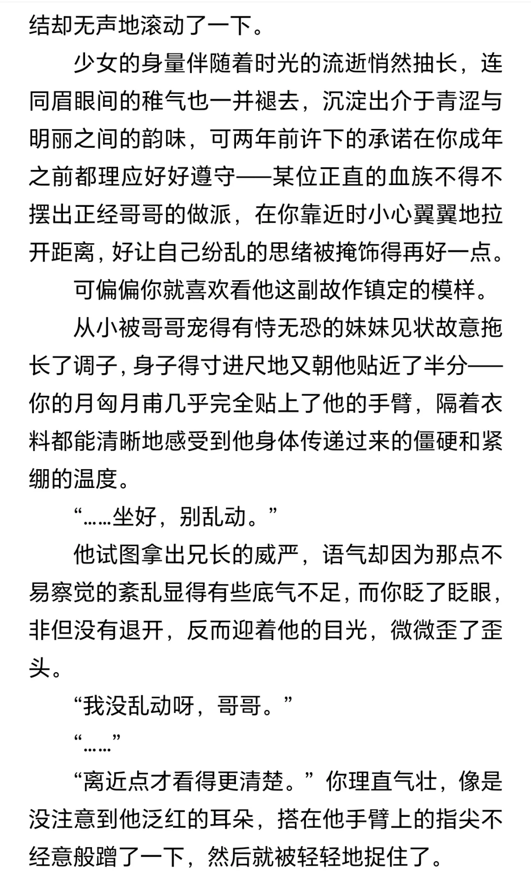 夏以昼：被妹撩拨，还要被妹偷家