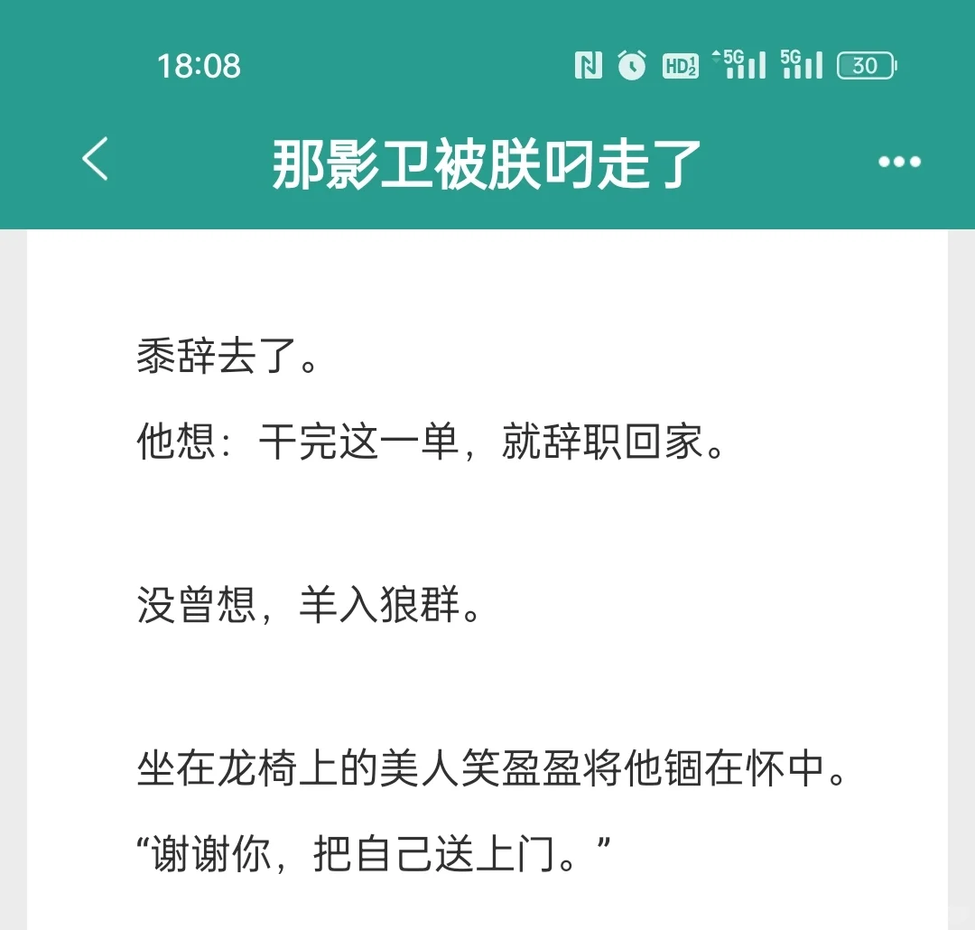 病美人力气怎么这么大❗❗【已完结】