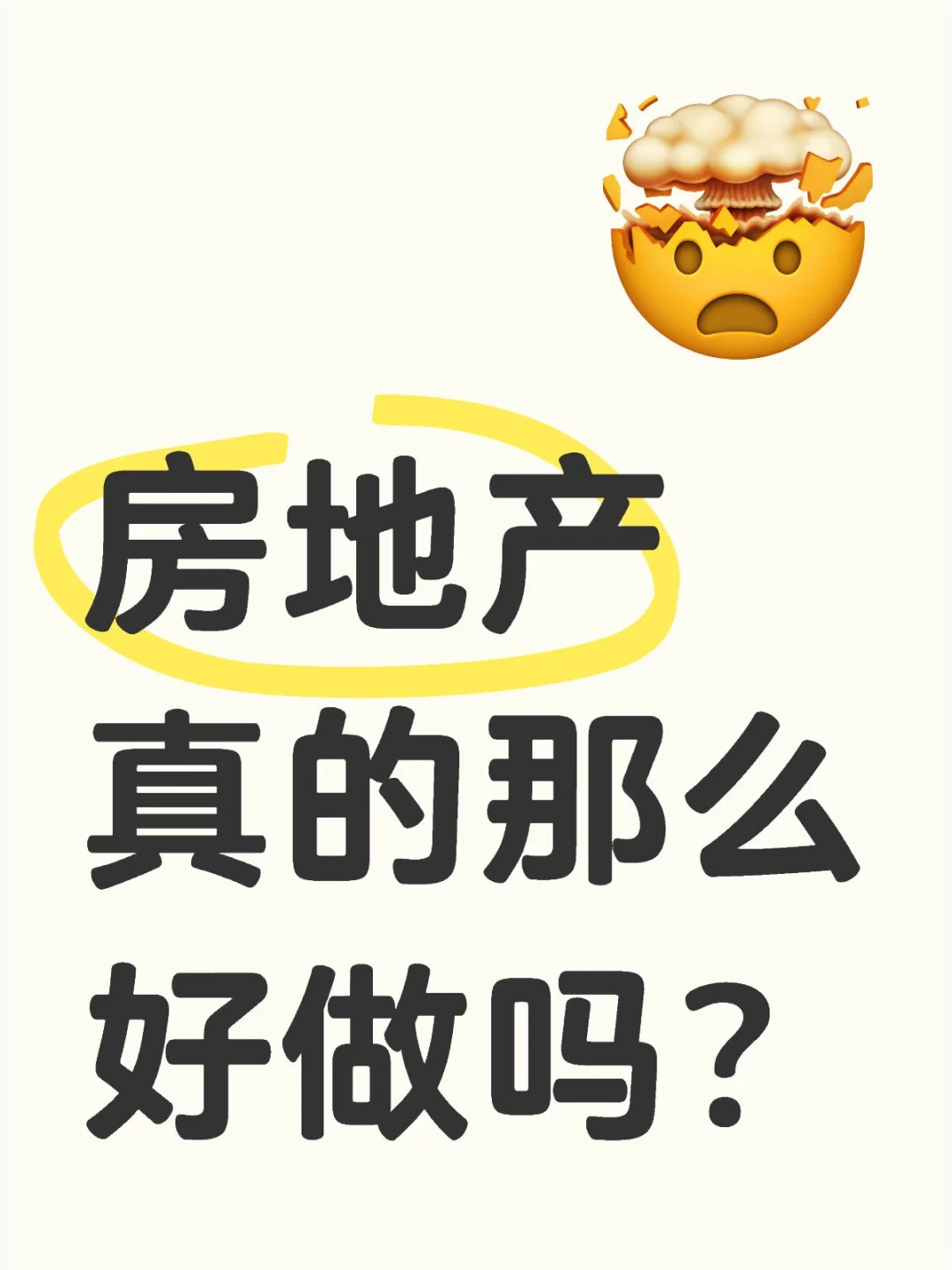 🇲🇾 怎么人人都来做房地产！？