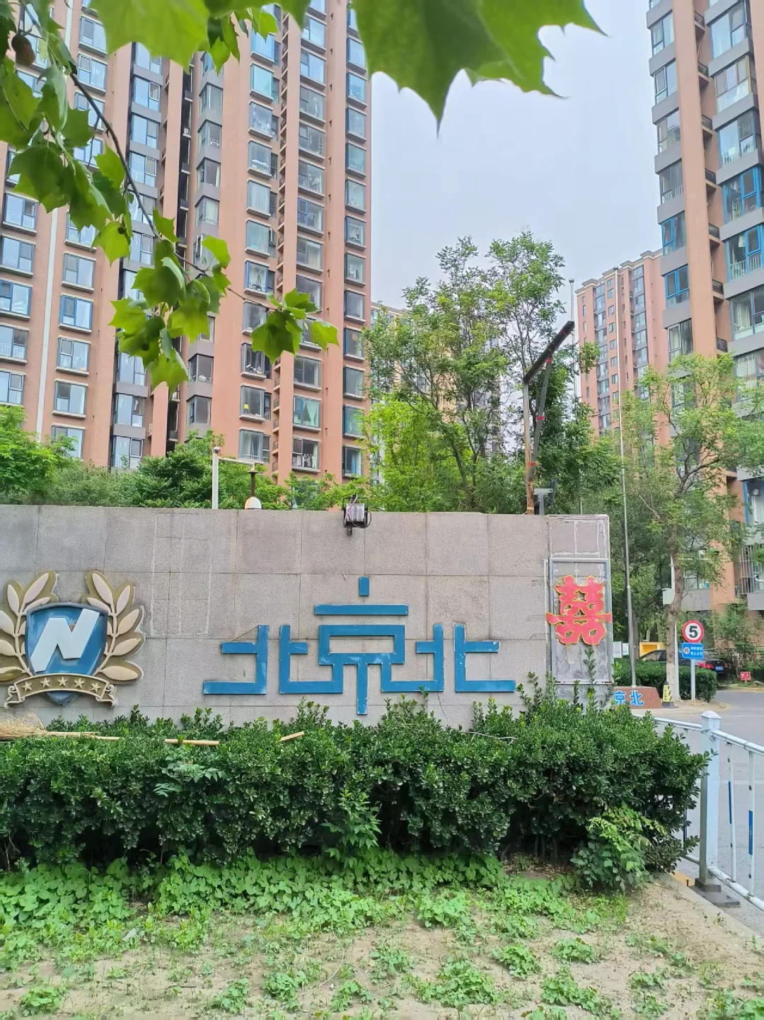 立水桥-北京北小区✨