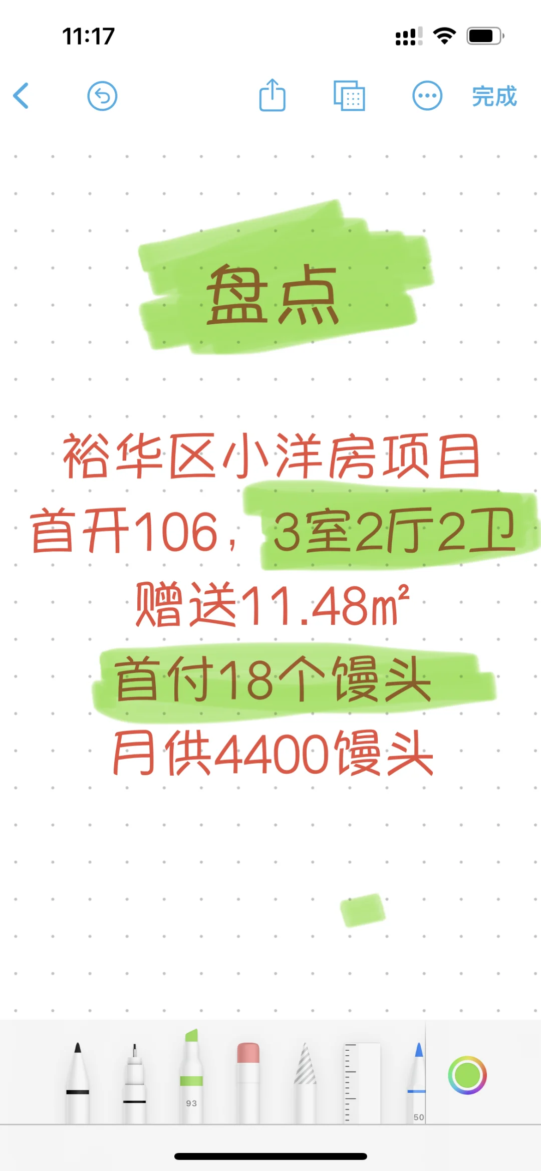 盘点！小洋房！首付18个馒头！