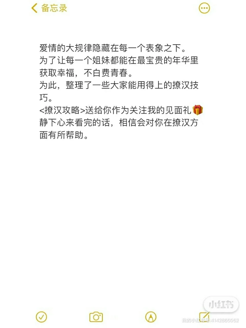 跟男生聊天的7个简单实用小技巧