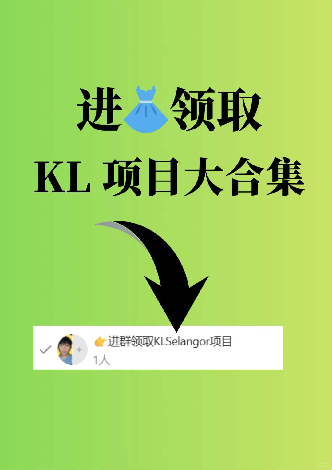 🇲🇾这是全网最全的，KL项目大合集！