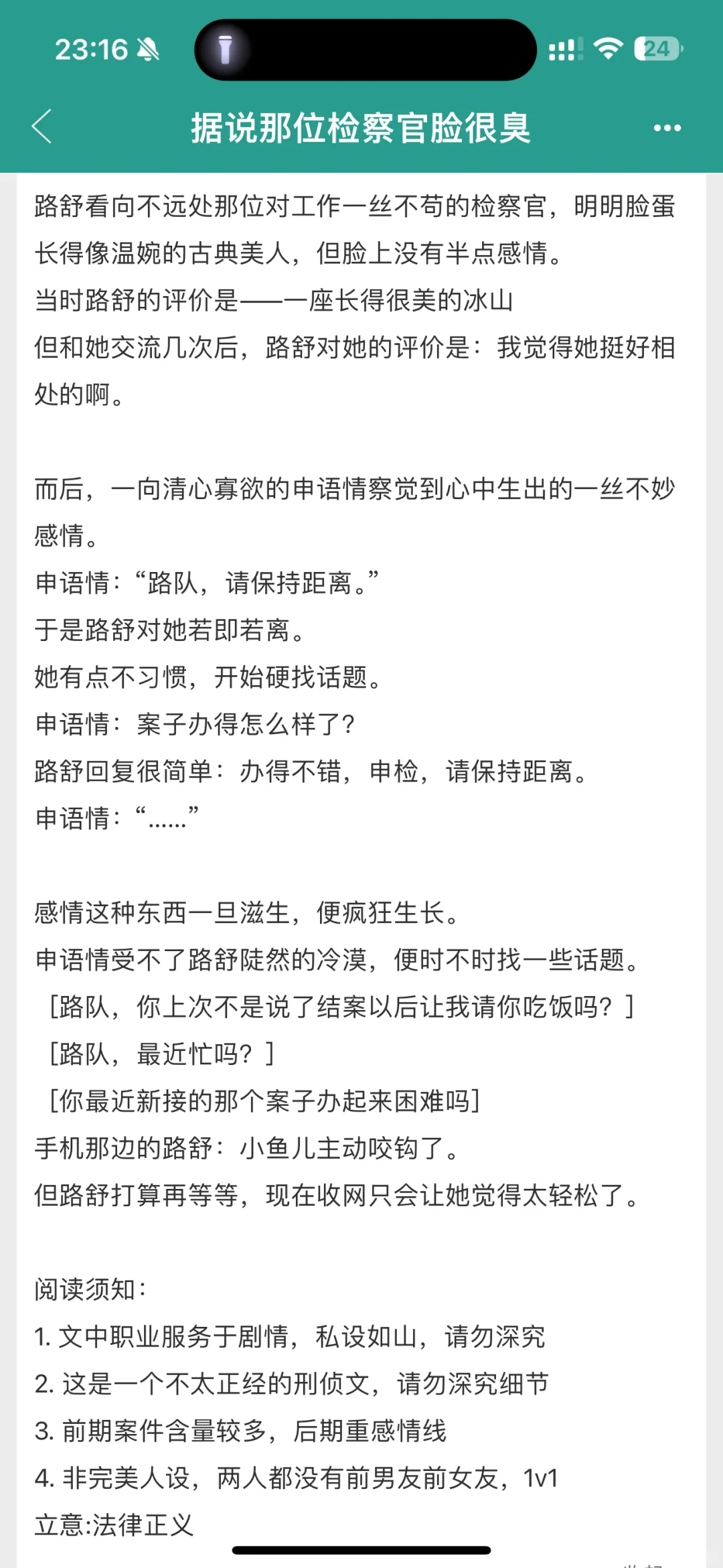 ［完结］钓系女刑警和冰山美人真的磕死我了