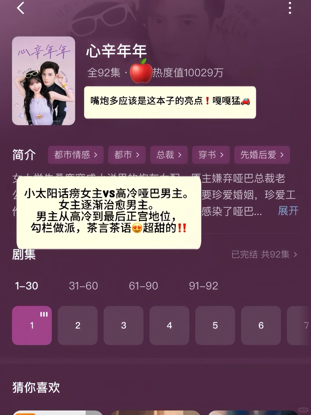 🆘疯狂撩拨‼️超多💋‼️甜到我啦🚗‼️