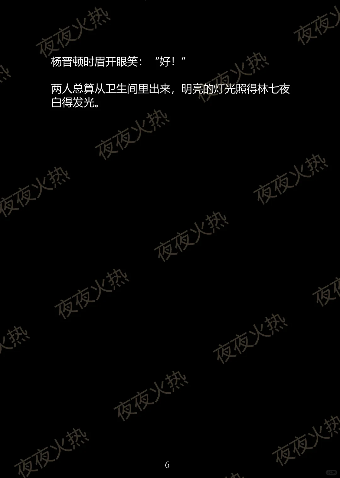 林队长真是凹凸有致天生尤物