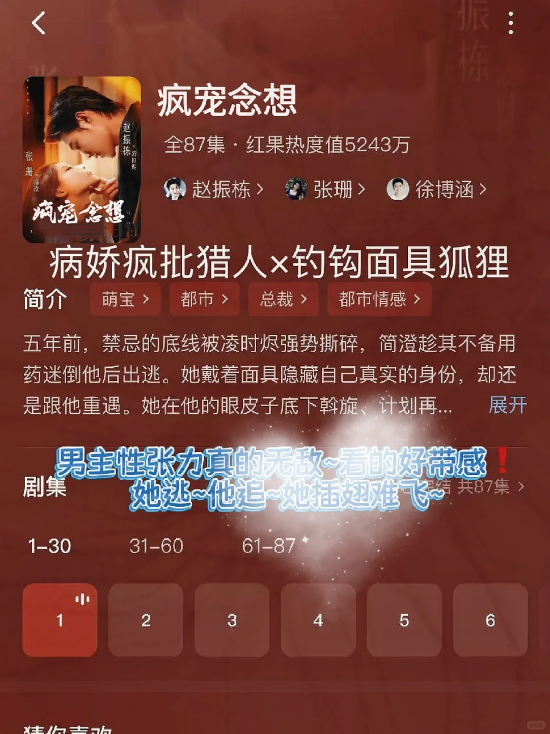 🆘疯狂撩拨‼️超多kiss‼️又甜到我啦