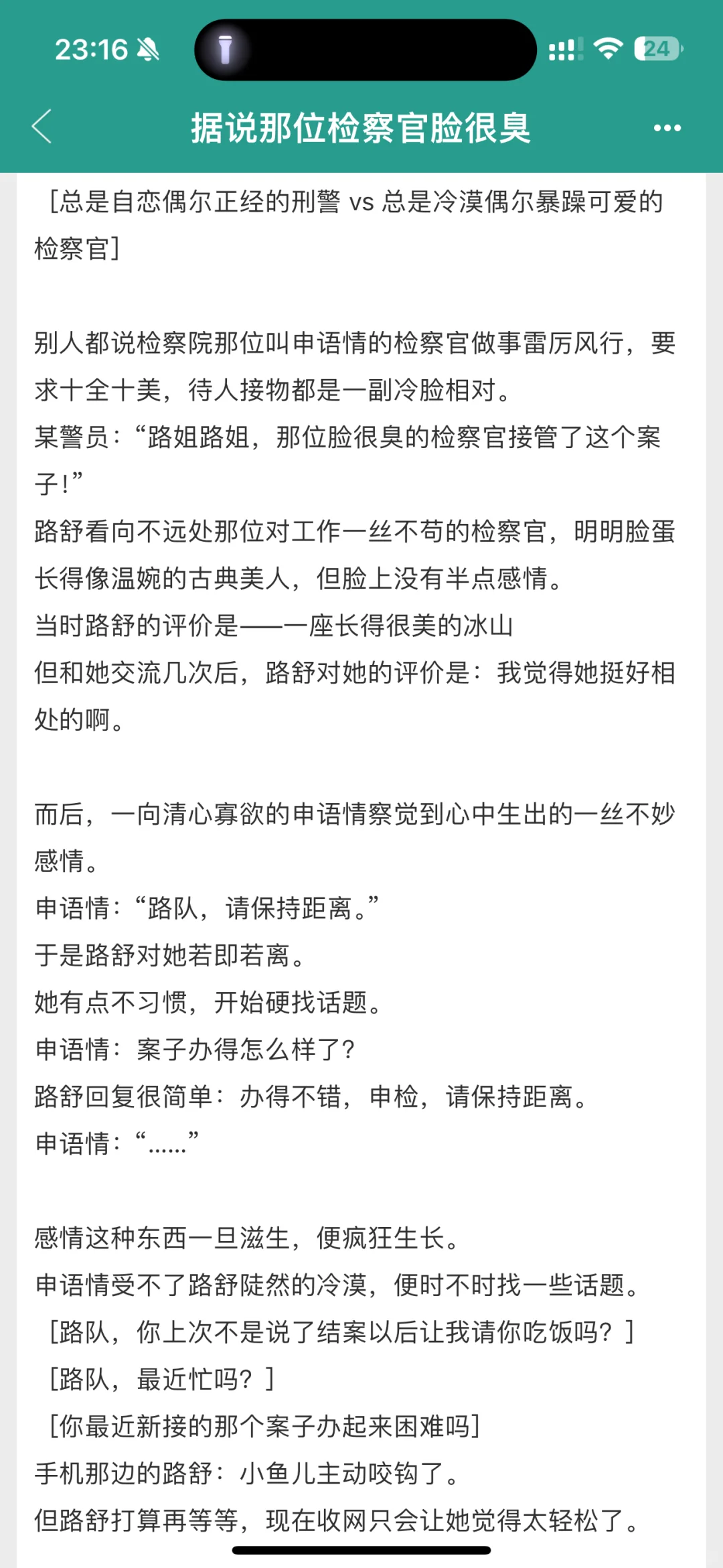 ［完结］钓系女刑警和冰山美人真的磕死我了