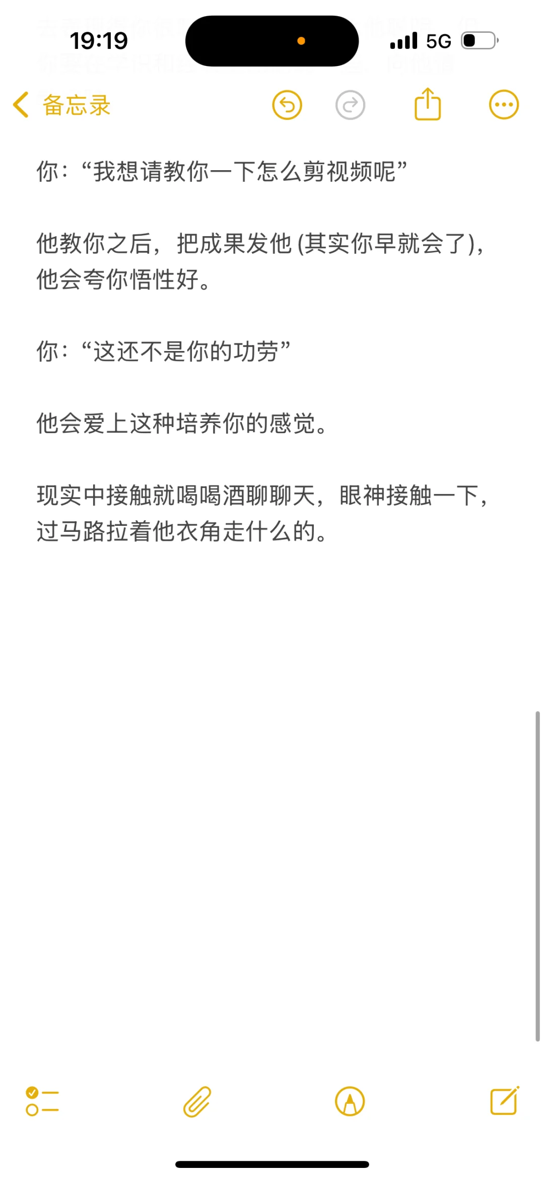 没错，男的太好泡了，我已经掌握了撩汉的真谛