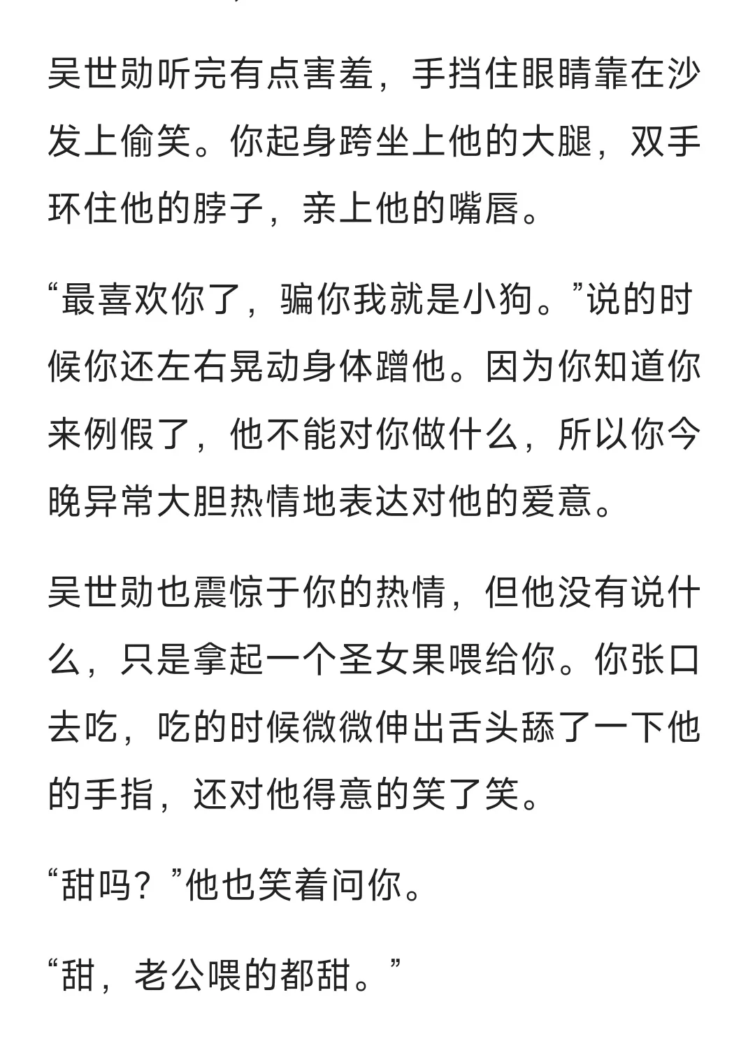《婚后》当你来例假还故意去撩拨吴世勋