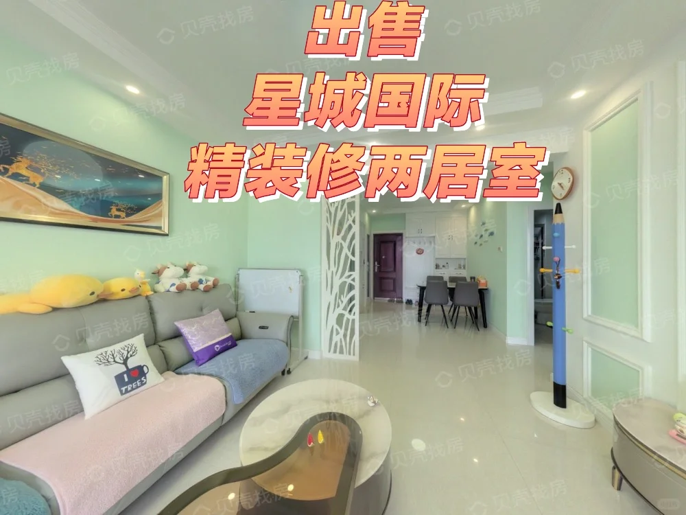 邯郸星城国际 荀子二小/人和中学 两室出售