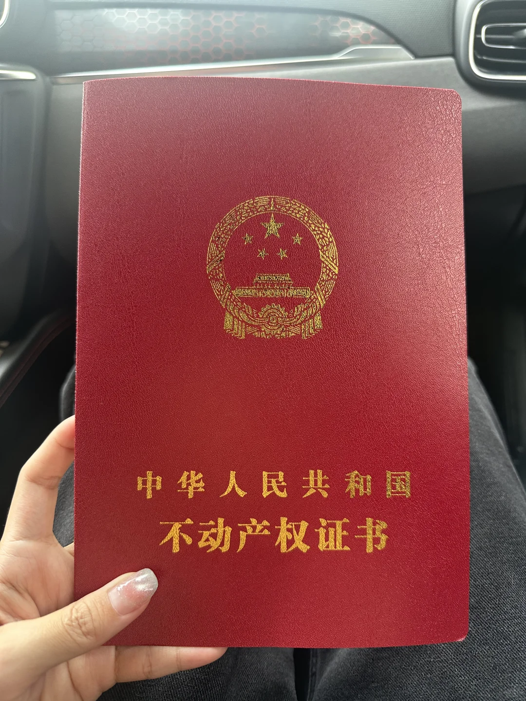 30岁拥有的第一本红本是房产证！