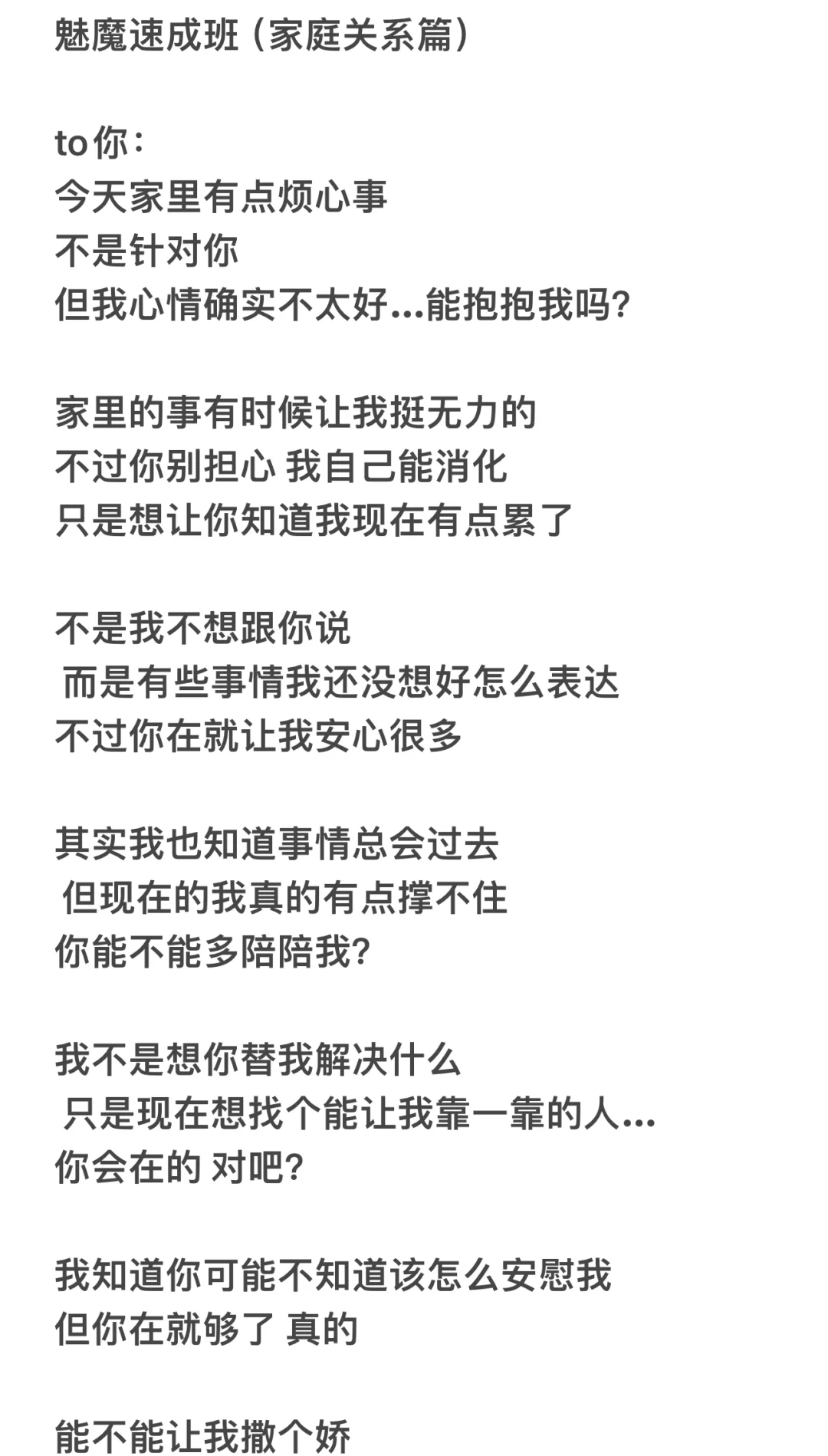 《魅魔速成班4：小小对象还不是轻松拿捏》