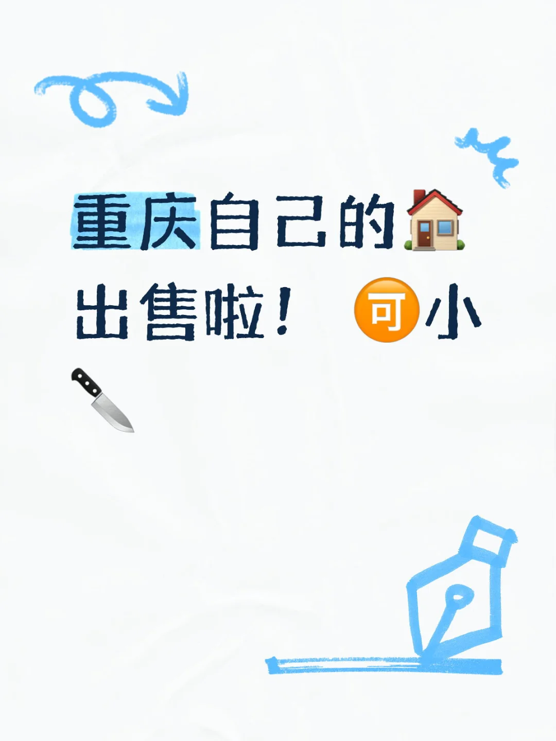 房东直售 非中介！