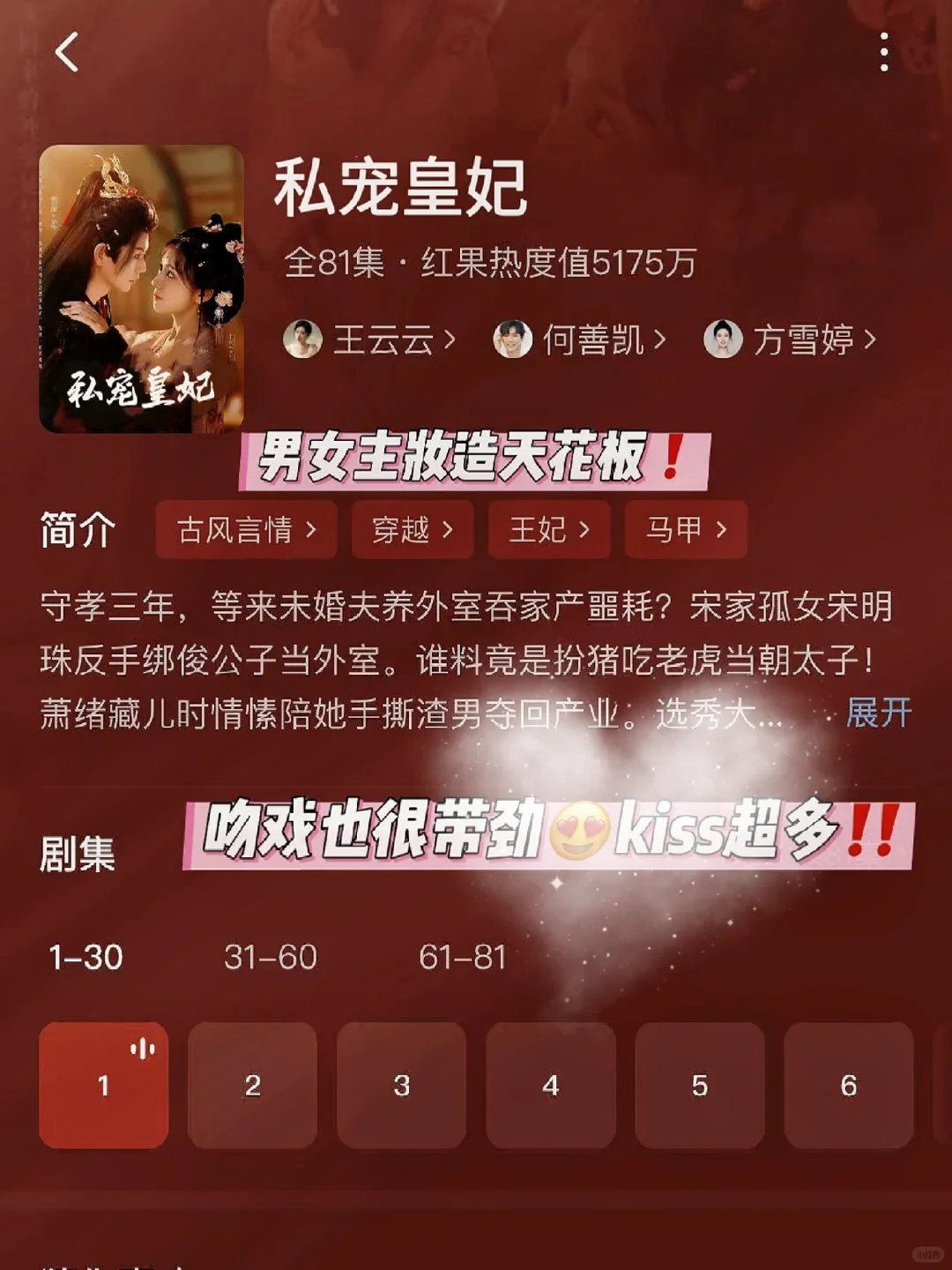 🆘疯狂撩拨‼️超多kiss‼️又甜到我啦‼