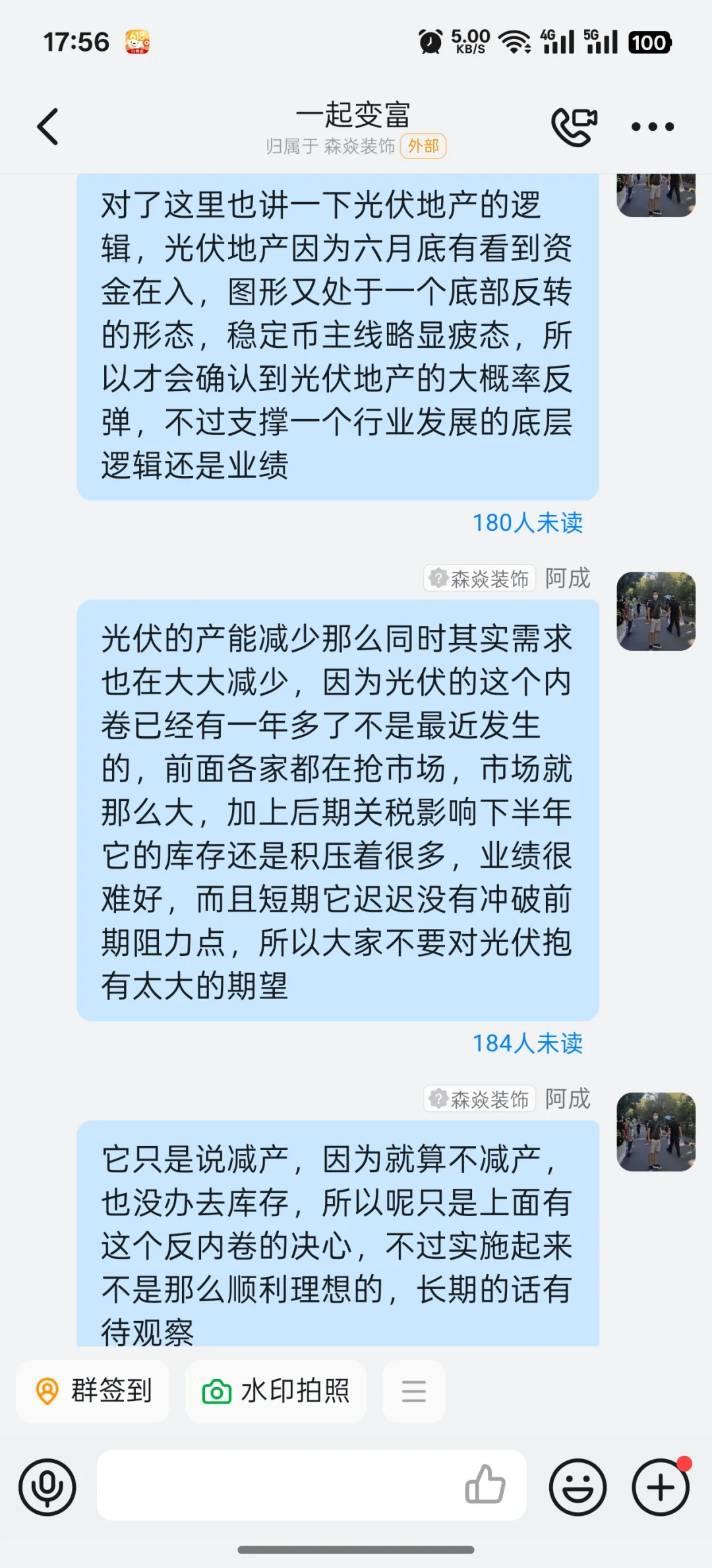 地产光伏的长期逻辑