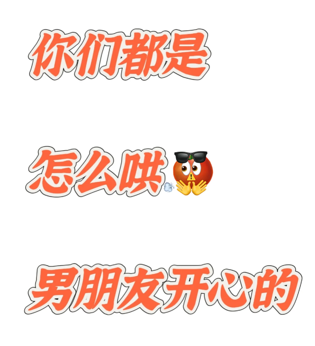 你先说说看