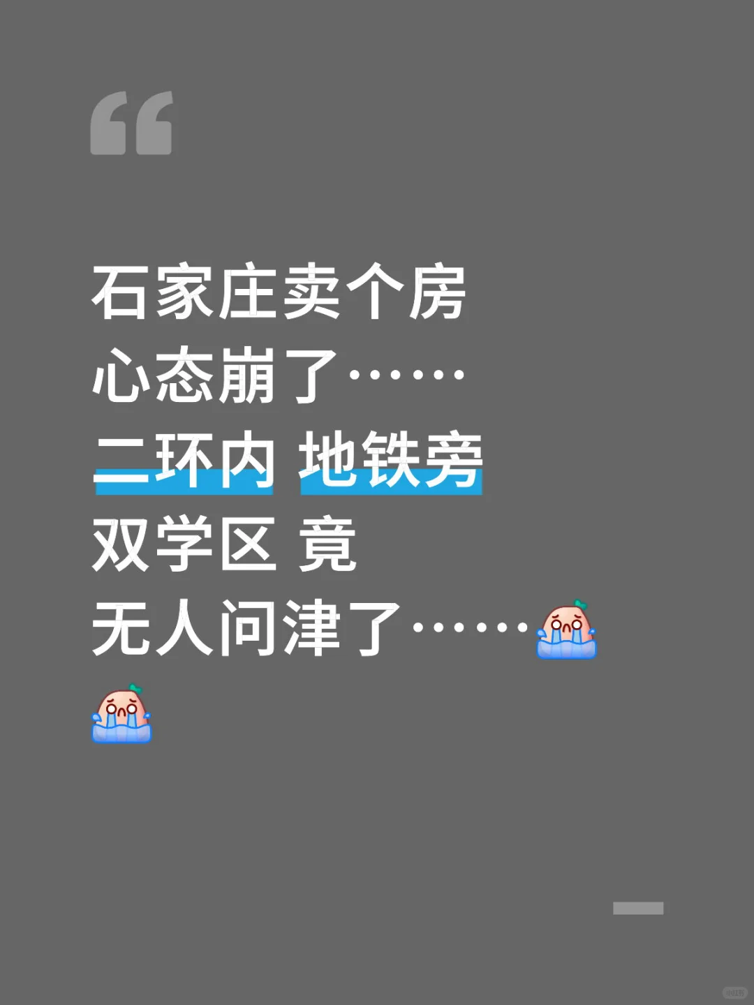 求助🆘怎样卖房