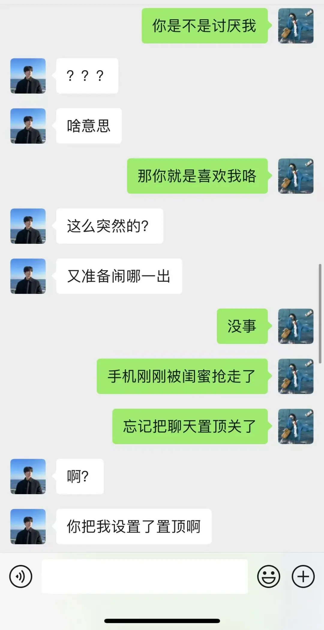 一个小套路测试男生喜不喜欢你