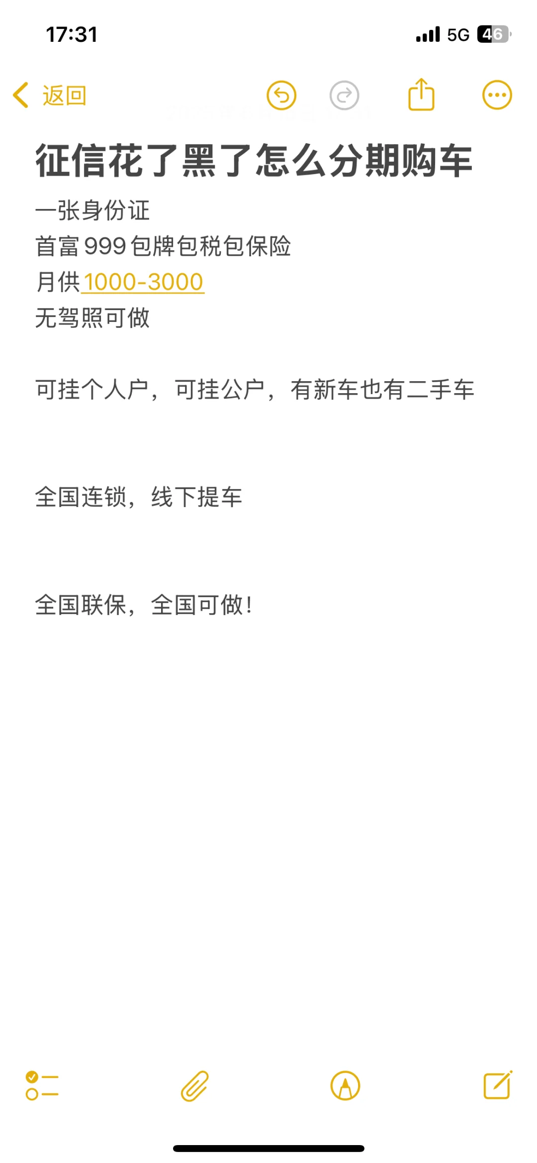 低首付，零首付购车
