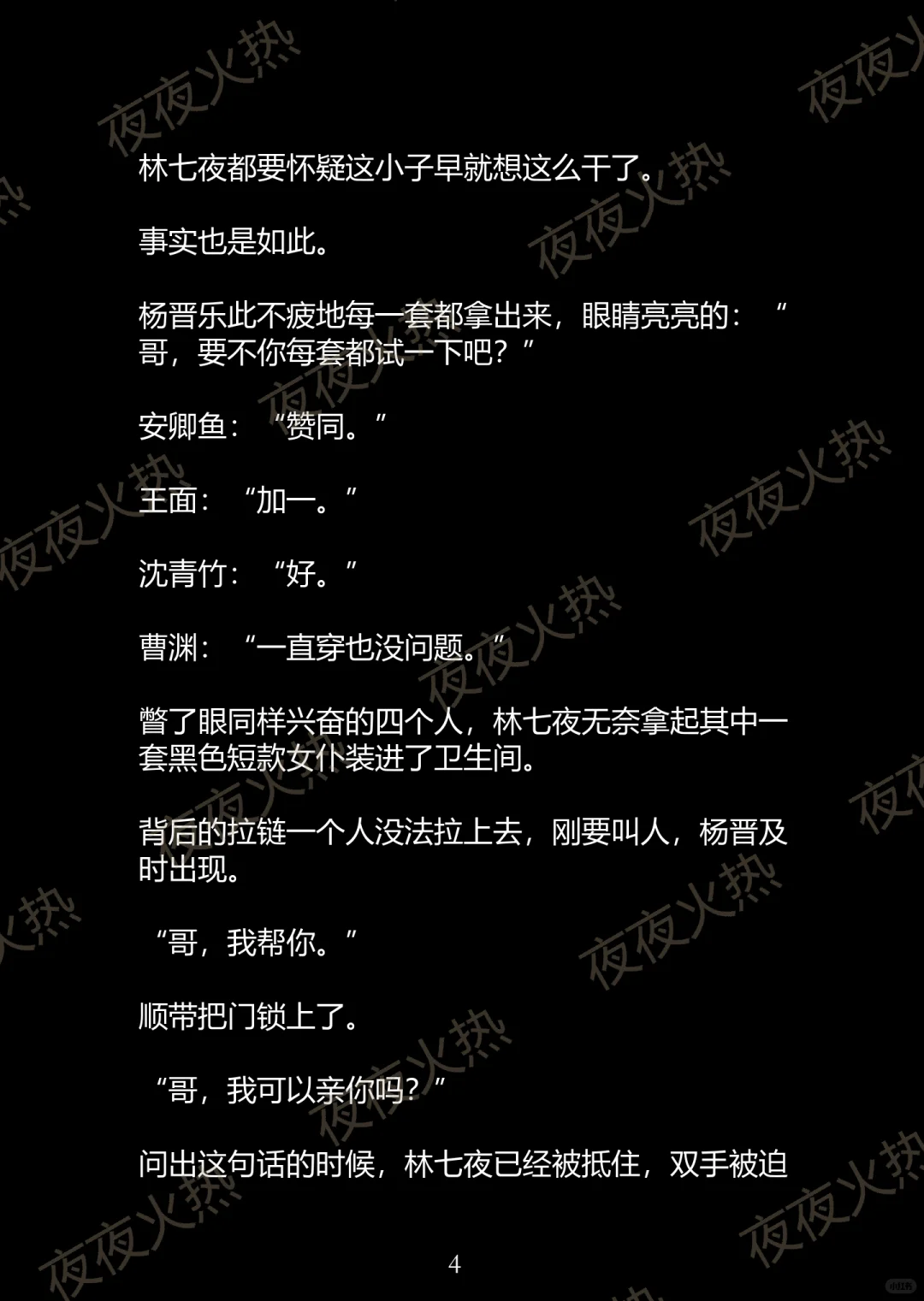 林队长真是凹凸有致天生尤物