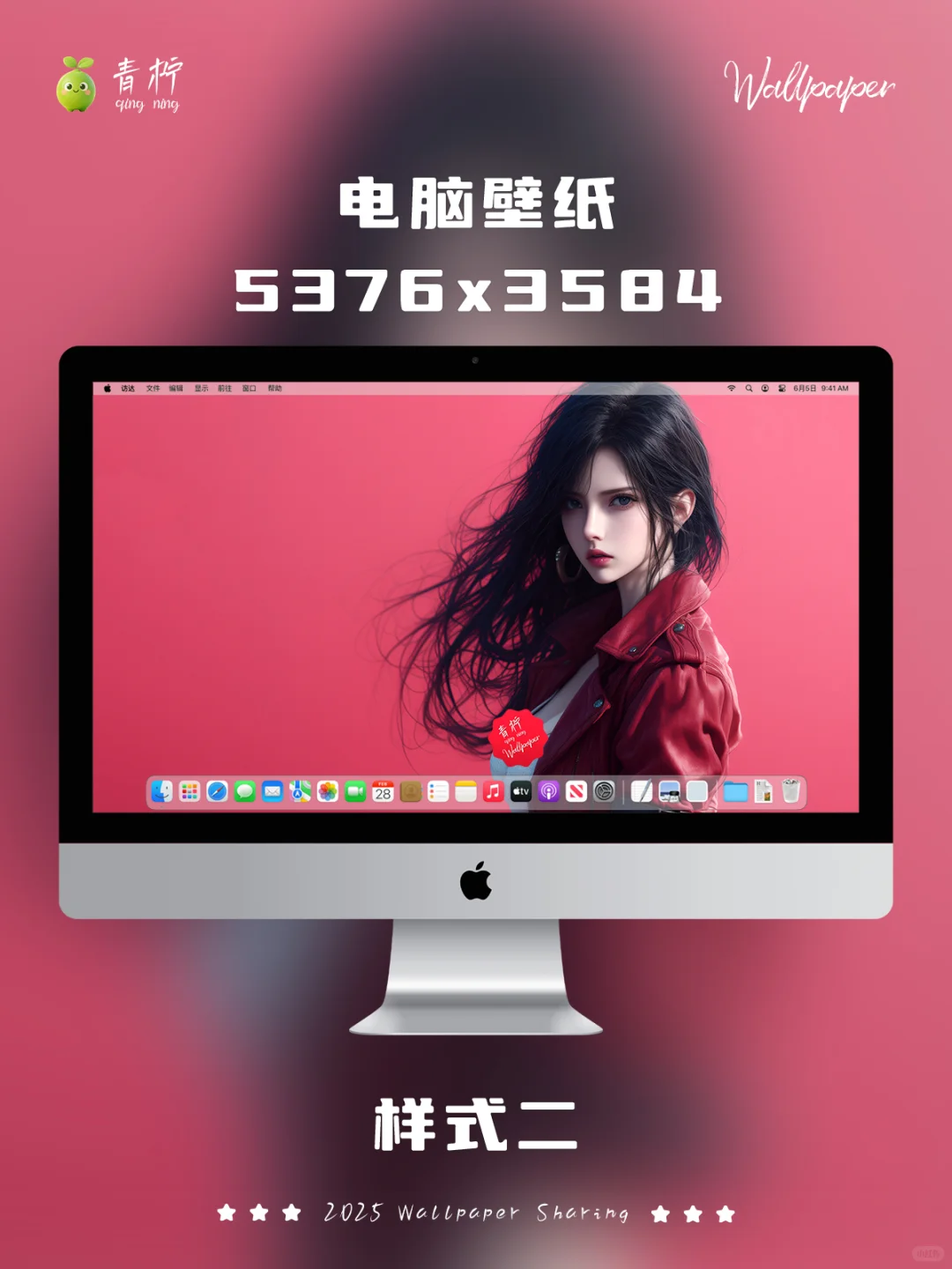 006壁纸丨妖娆的女帝
