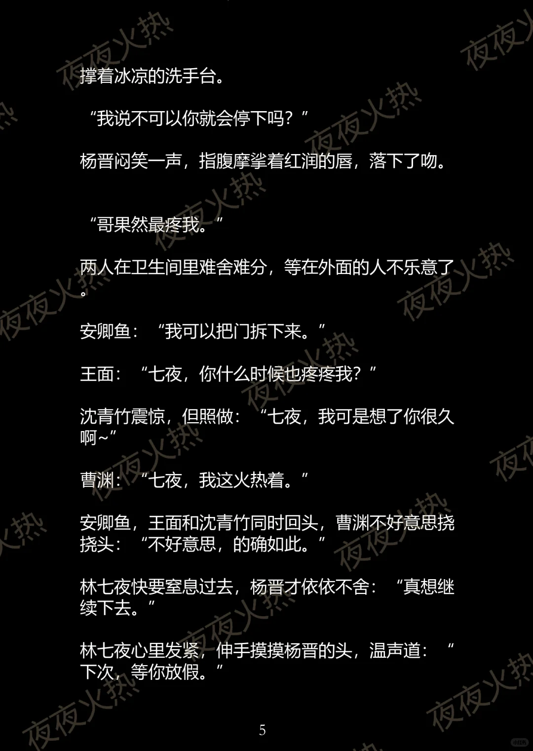 林队长真是凹凸有致天生尤物