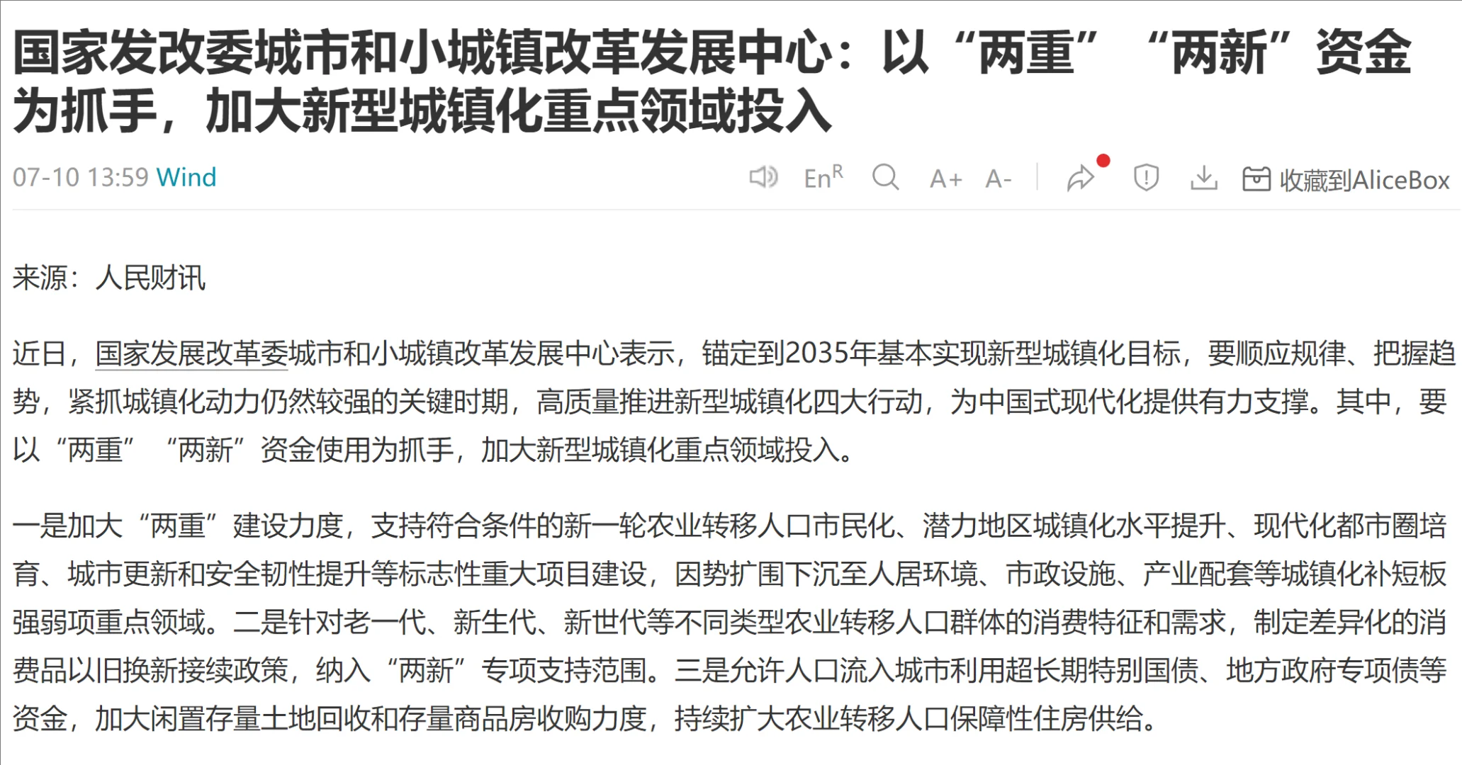房地产板块大涨！又到了找原因时刻😂
