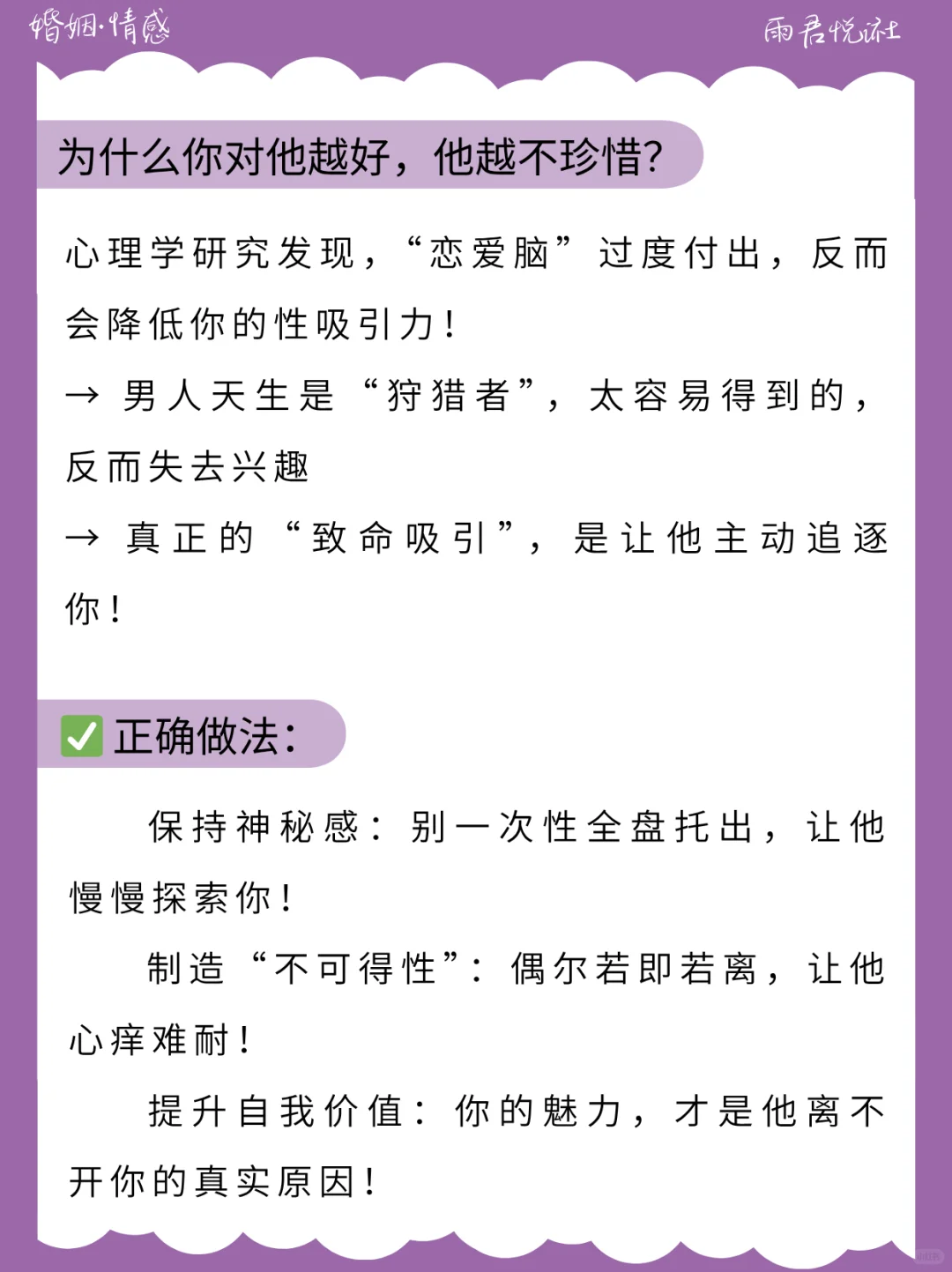 “恋爱脑别慌！性吸引力才是拿捏他的关键✨