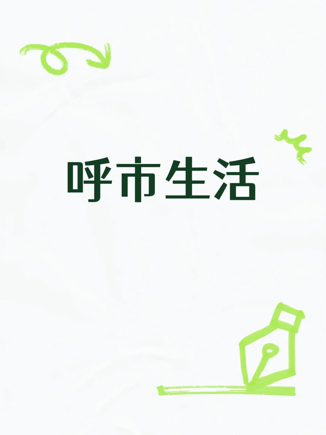 不能比