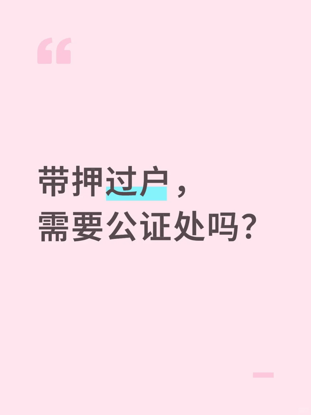 有明白房产交易流程的吗？
