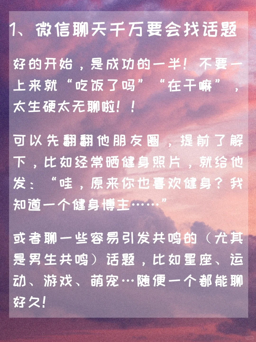 ㊙️高段位女生的撩汉心机，太会了吧！‼️✅