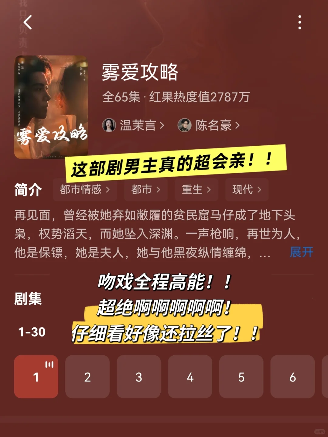 🆘疯狂撩拨❗❗超多kiss❗❗又甜到我啦❗