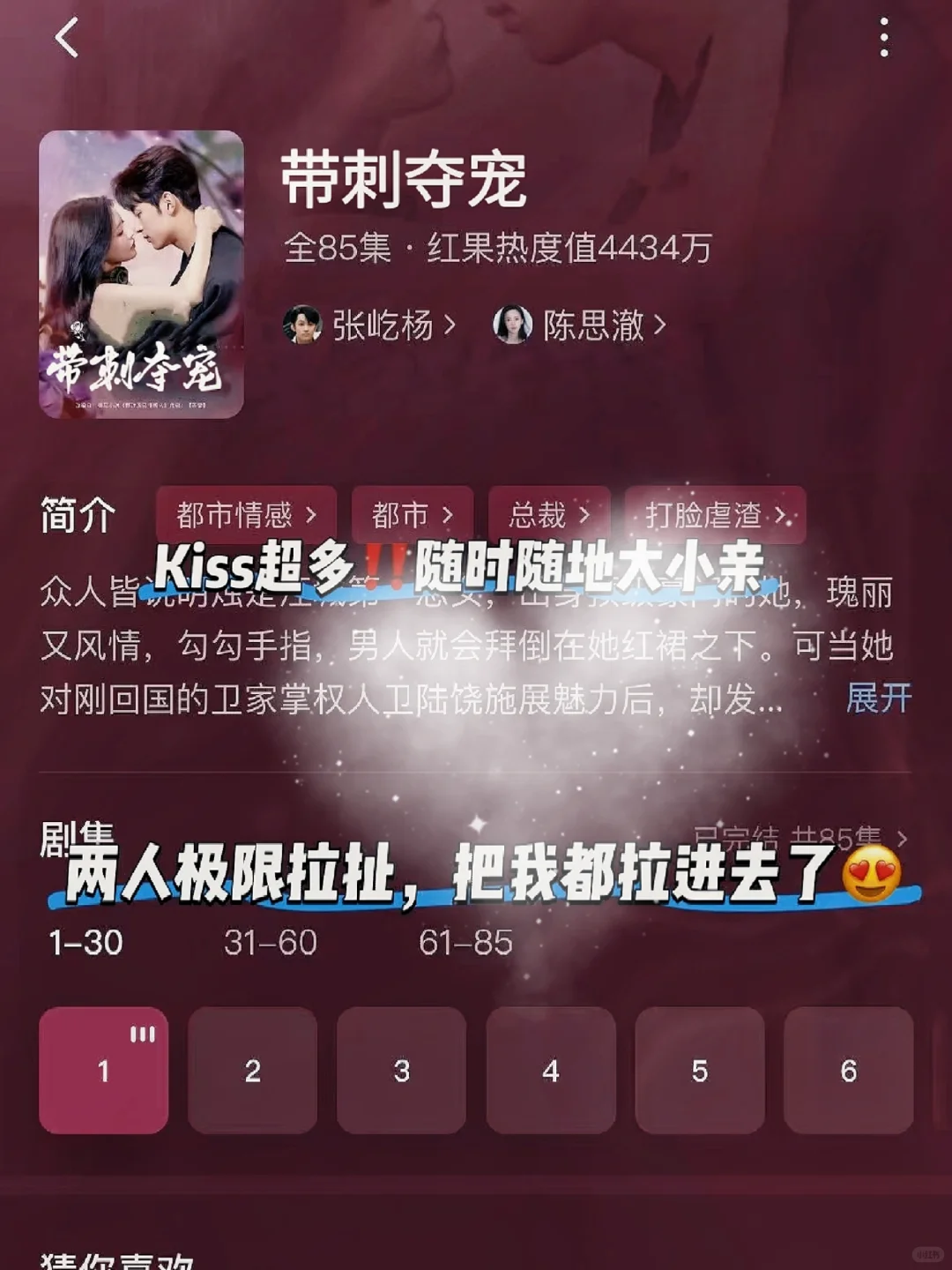 🆘疯狂撩拨‼️超多kiss‼️又甜到我啦