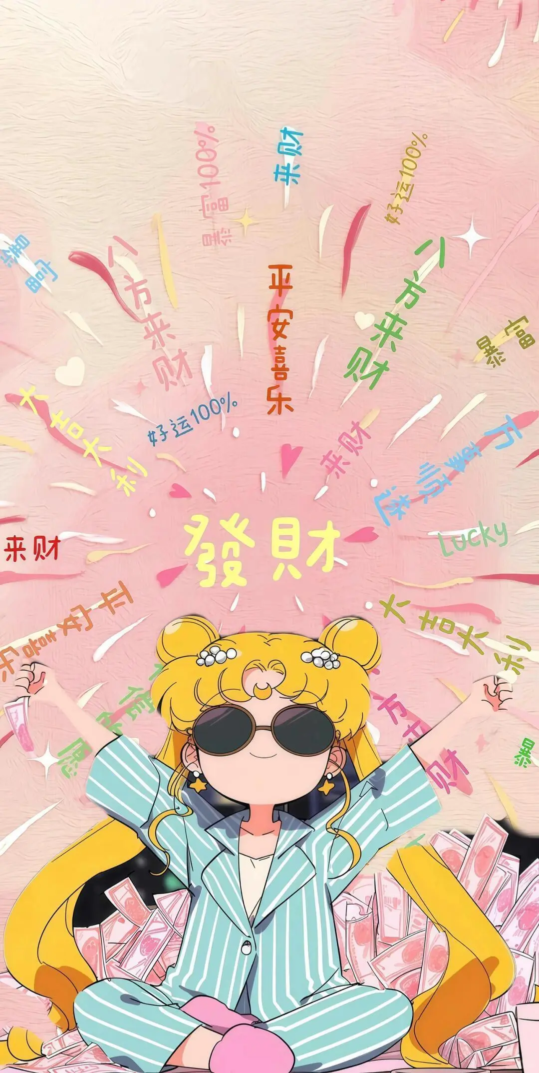 美少女战士发财壁纸，冲就完事儿