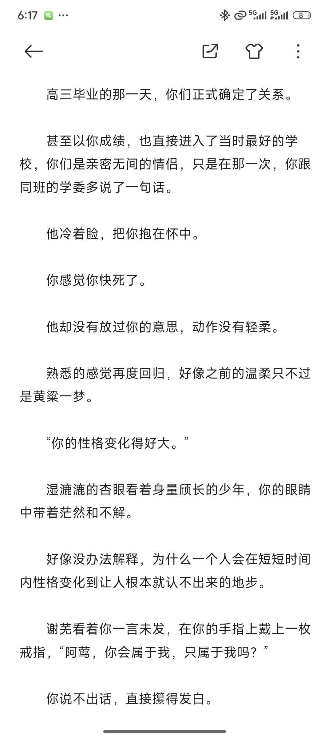 自卑怯懦的小美人被迫嫁给病娇双生子后