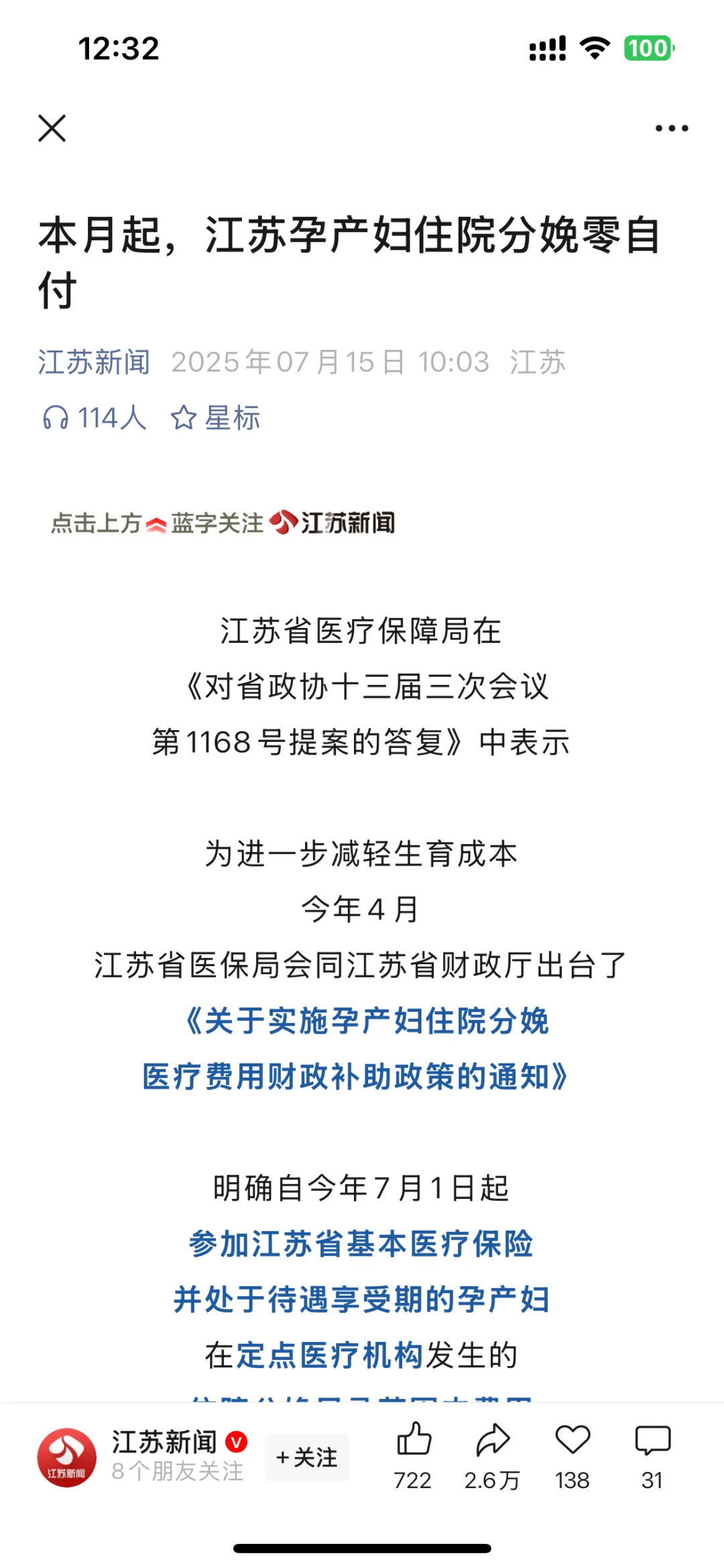 差点看成零首付哈哈哈😂