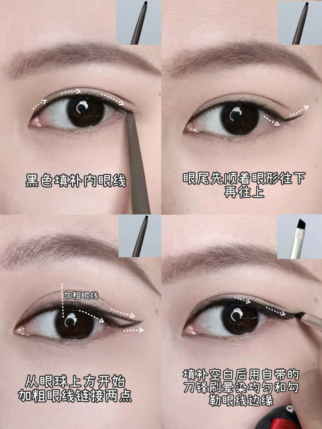 内双|画➕1清冷钓系狐狸眼妆👀aloved仿妆