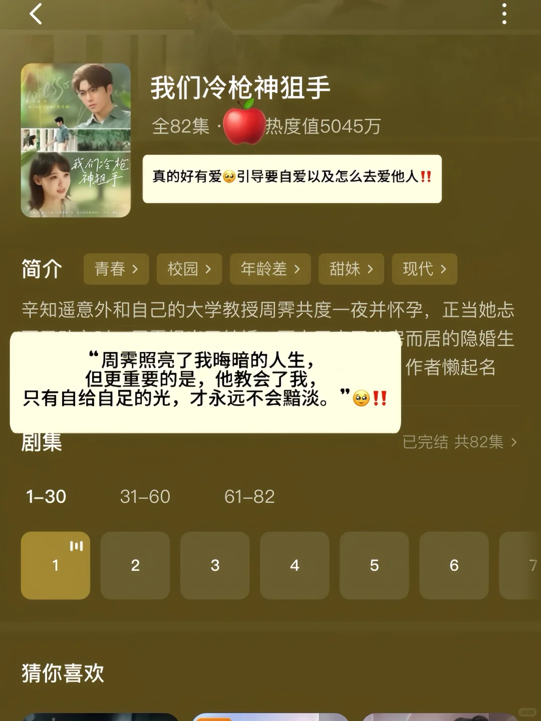 🆘疯狂撩拨‼️超多💋‼️甜到我啦🚗‼️