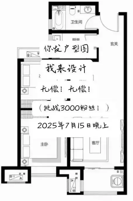 挑战3000粉粉福利