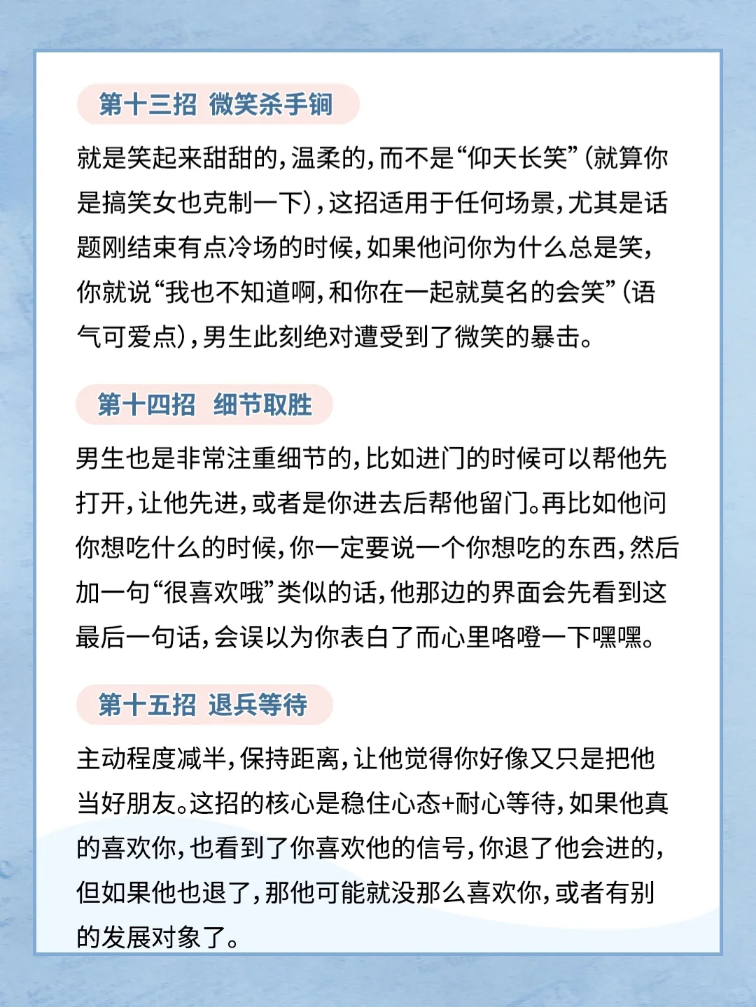 撩汉18招｜和男神拉扯的秘诀都在这啦👆