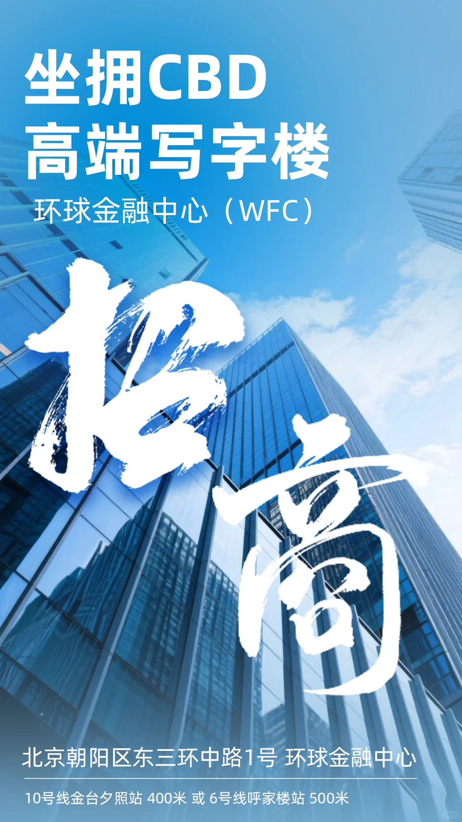 寻找梦想办公室？这个写字楼绝对是你的菜
