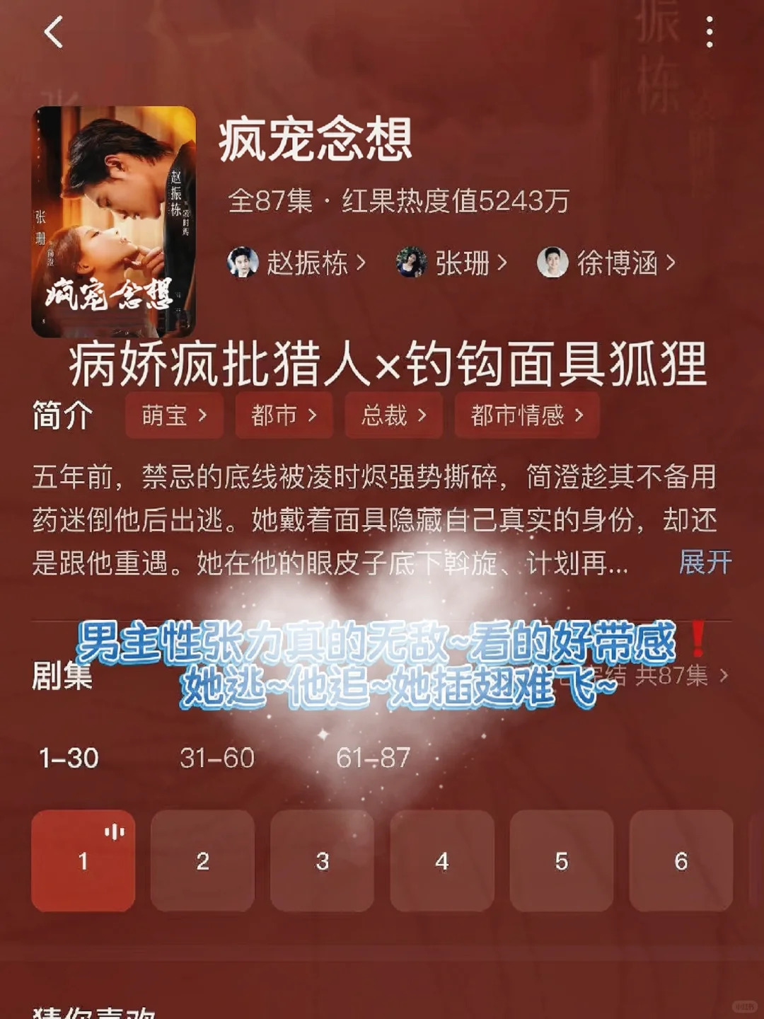 🆘疯狂撩拨‼️超多kiss‼️又甜到我啦‼