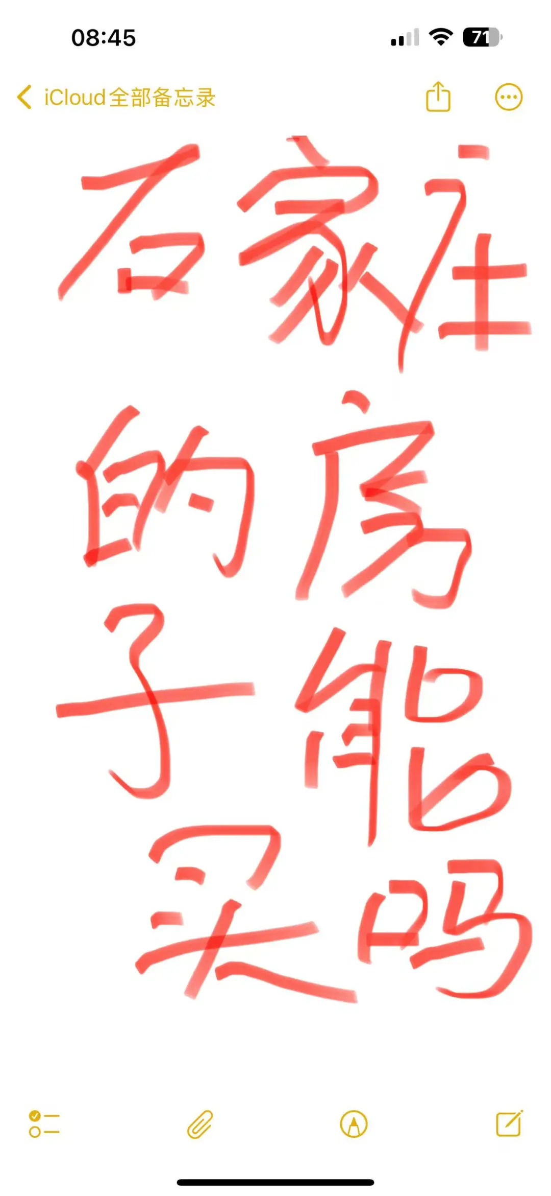 第一次买房没经验，打工人真怕踩了坑