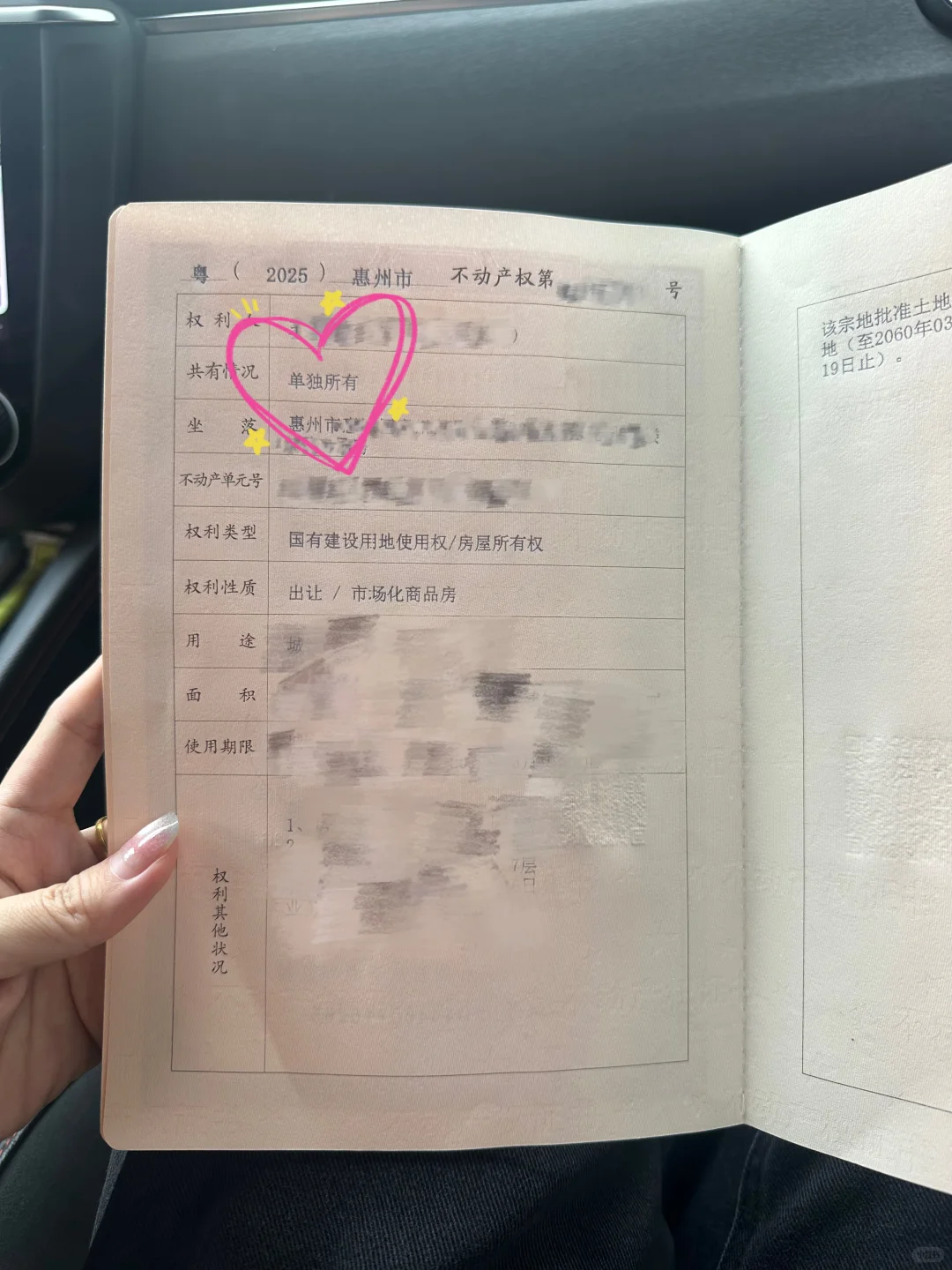 30岁拥有的第一本红本是房产证！