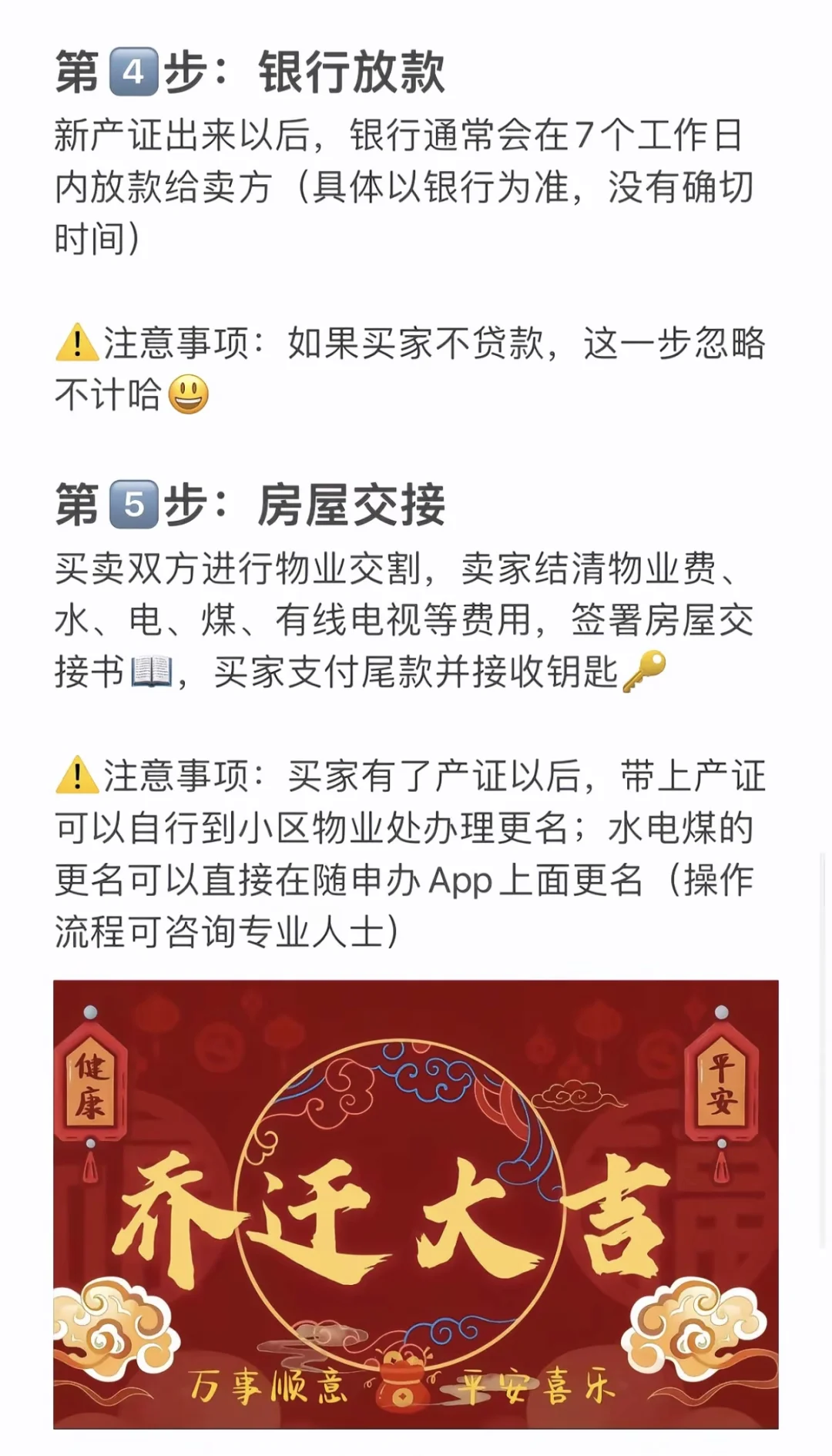 牛啊～从看房到拿证，收藏这篇就够了