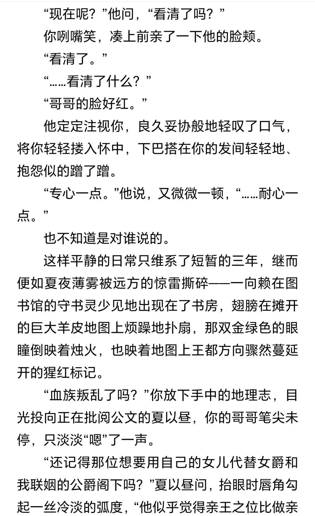 夏以昼：被妹撩拨，还要被妹偷家