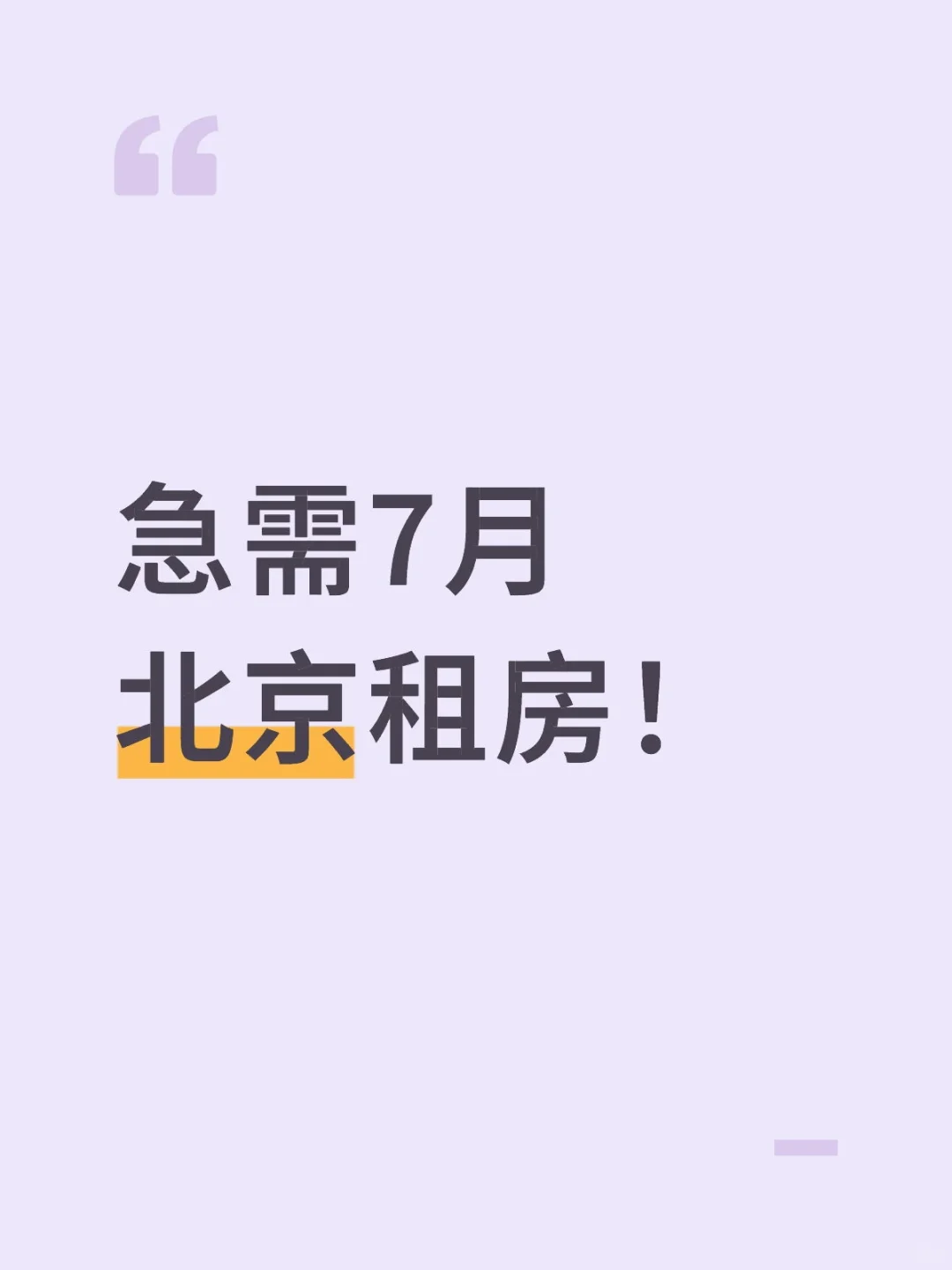 房东看看我~