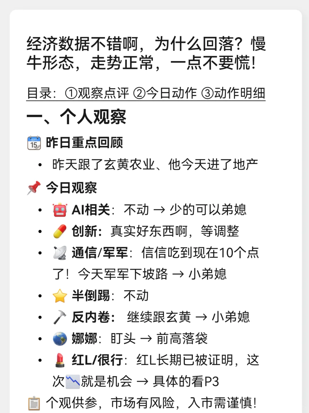7月15日跟着买，玄黄进地产！